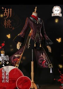 原神 げんしん 胡桃(フータオ) コスプレ用 グッズ アニメ 衣装 靴 武器