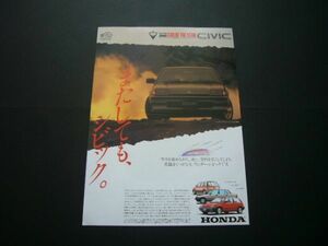  wonder Civic advertisement that time thing inspection : poster catalog AH