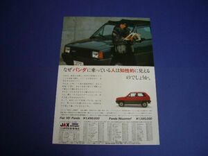  first generation Fiat 141 Panda advertisement JAX inspection : poster catalog 45