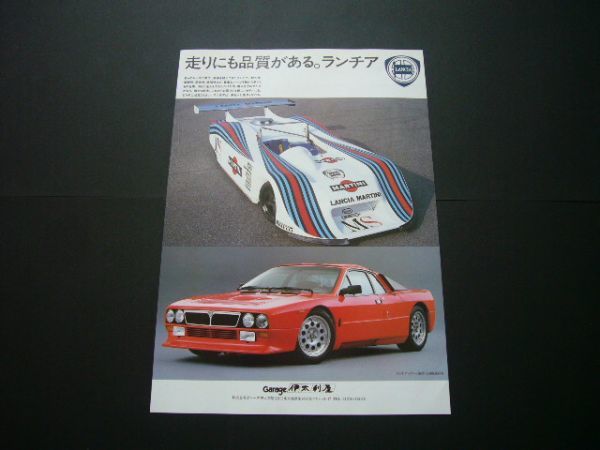 2025年最新】Yahoo!オークション -ランチアlc1の中古品・新品 2025年最新】Yahoo!オークション -ランチアlc1の中古品・新品
