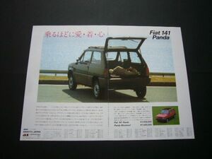  first generation Fiat Panda 141 advertisement A3 size Serie 1 inspection : poster catalog 45