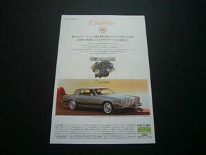  Cadillac Eldorado 1981 year advertisement "Yanase" inspection : poster catalog 