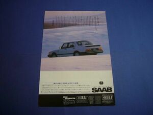  Saab Classic 900 turbo 16 advertisement Itsuki Hiroyuki miscellaneous writings 1988 year inspection : poster catalog 