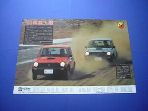 アバルト A112 広告 A3サイズ JAX　検：ポスター カタログ