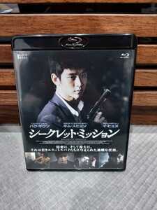 シークレット・ミッション ブルーレイ Blu ray 韓国映画 キム・スヒョン(他出演 星から来たあなた 愛の不時着 10人の泥棒たち)スパイ 洋画