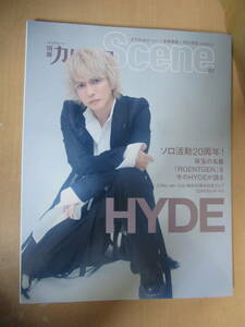 本 雑誌 別冊カドカワScene07 ムック 2021/6/21 HYDEソロ活動20周年! 名盤「ROENTGEN」を今語る　L’Arc-en-Ciel 結成30周年 特別企画