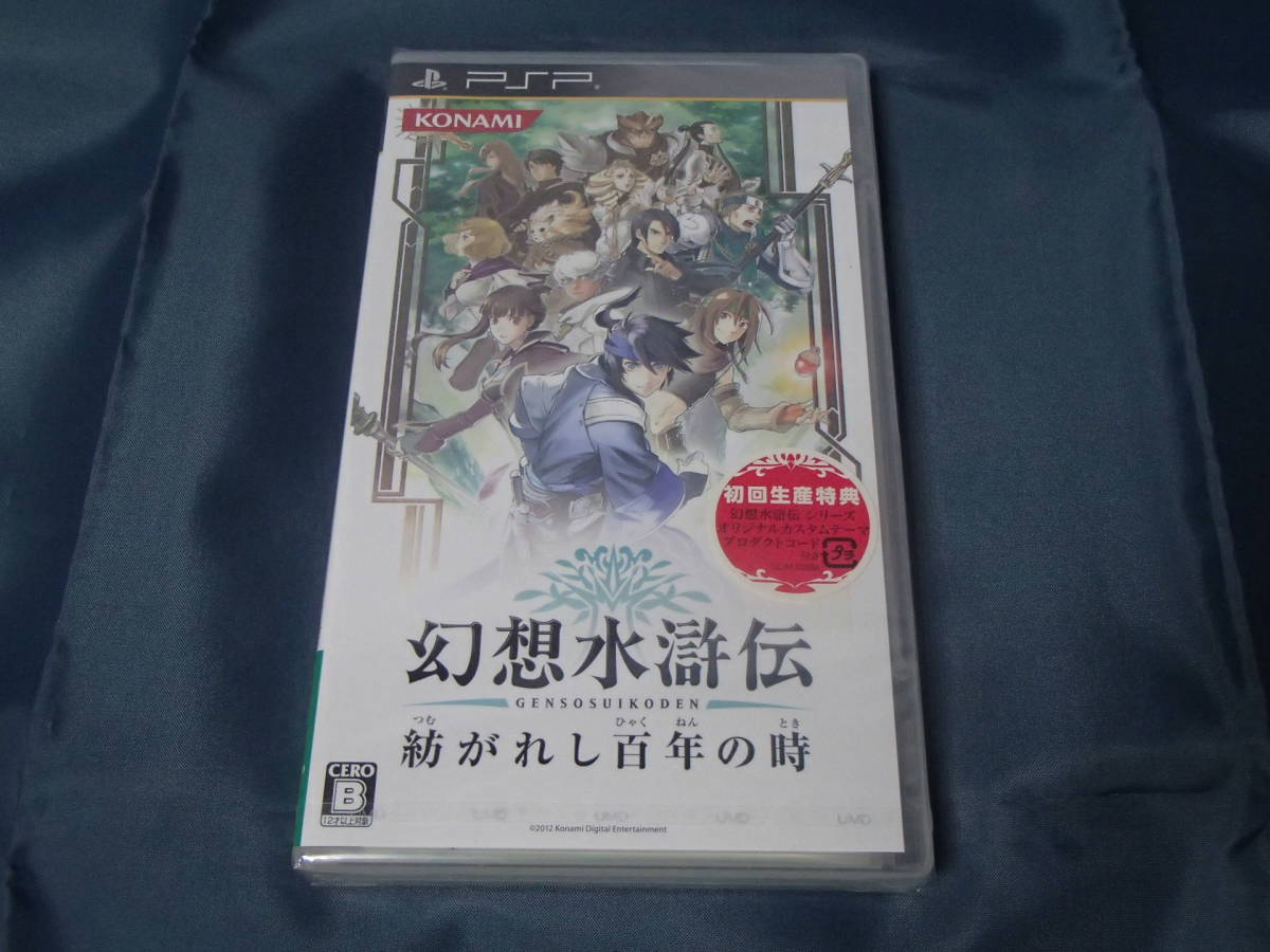 左利き用 美品 Pspソフト 幻想水滸伝 紡がれし百年の時 メール便 秋冬lien おもちゃ ゲーム ゲーム Cmsv