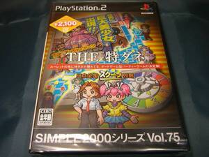 新品 PS2 THE 特ダネ ~日本全国スクープ列島~ SIMPLE