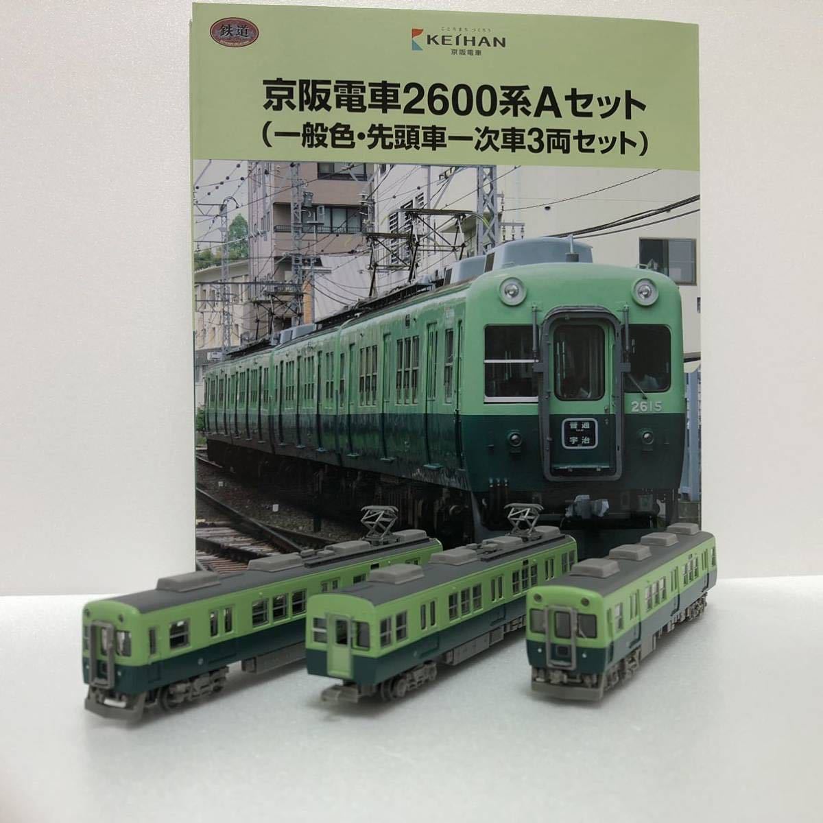 ヤフオク! -京阪2600系(鉄道模型)の中古品・新品・未使用品一覧