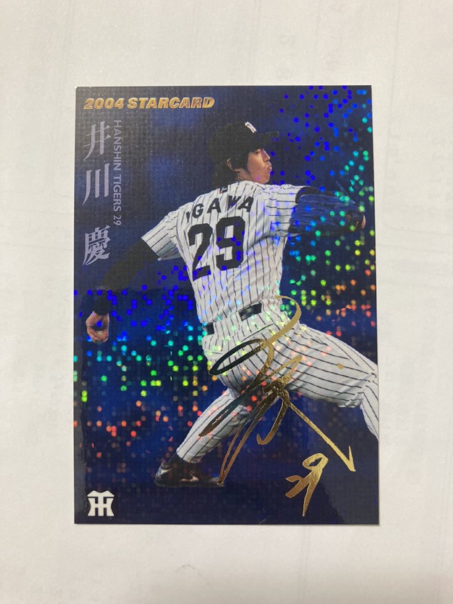 2025年最新】Yahoo!オークション -井川慶 サインの中古品・新品 2025年最新】Yahoo!オークション -井川慶 サインの中古品・新品