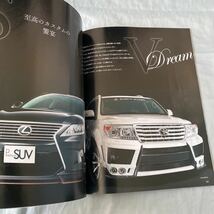 ■プレミアムSUV VOL.1■至高のカスタムの饗宴■ランクル・RX・LX570最新スタイル■2013年_画像5