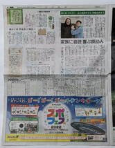 浜辺美波 全面広告/どこもデンキ/2022年3月31日中日新聞/第5回車のリサイクル作品コンクール受賞発表/中部経済_画像5