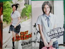 切り抜き★松井珠理奈★ポスター★秋谷綾乃★グラビア★プレイボーイ／2012年9月24日_画像2