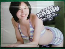 切り抜き★松井珠理奈★ポスター★秋谷綾乃★グラビア★プレイボーイ／2012年9月24日_画像1