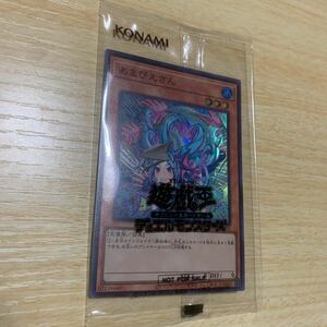  Yugioh Japan player right .... san super free shipping 