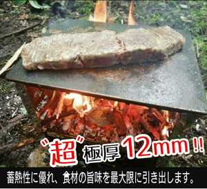 . taste up extremely thick iron plate table, iron teppanyaki hanging plate [ board thickness =12]