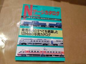 中古 鉄道模型 Nゲージカタログ 「車両編」 イカロスムック H-4