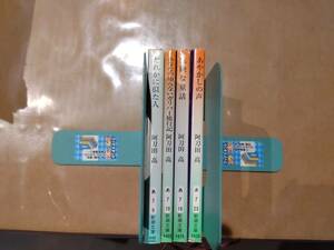 中古 あやかしの声 + 危険な童話 + あなたの知らないガリバー旅行記 + 誰かに似た人 阿刀田高 新潮社 B-17