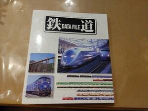 中古 鉄道 DATA FILE ディアゴスティーニ B-30