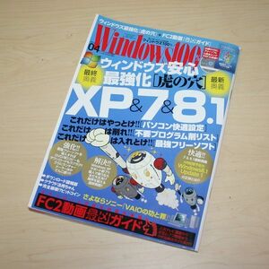 【Windows100%】2014年04月号 Windows 100% WindowsXP　最終奥義！最強化「虎の穴」（0960/000C）