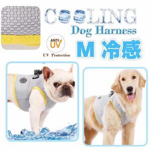 熱中症対策 犬用 ハーネス 夏 冷感 冷却 保冷 犬 Mサイズ クール ベスト