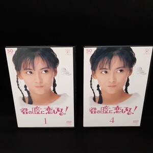 君の瞳に恋してる! DVD 全巻セット〈6枚組〉中山美穂 菊池桃子 前田耕陽 連続ドラマ 連ドラ 月9 レンタル落ち ケース付き