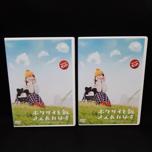 ホクサイと飯さえあれば DVD 全巻セット 上白石萌音 池田エライザ レンタル落ち 新品ケース付き 深夜ドラマ連続ドラマ 連ドラ