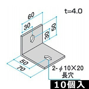 三協アルミ DIY アングル Lアングル アングルピース 50×70×W60mm KB-AL-50-3 10個入 α-Pro 汎用 部品 部材 アルミ部材 アルミ汎用材