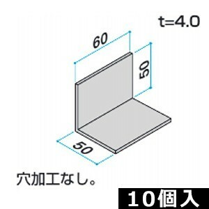 三協アルミ DIY アングル Lアングル アングルピース 50×50×W60mm KB-AL-50B-2 10個入 α-Pro 汎用 部品 部材 アルミ部材 アルミ汎用材