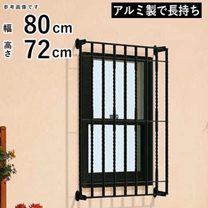  window grate YKK stylish aluminium crime prevention measures Sharo -ne3 type 808 x 720