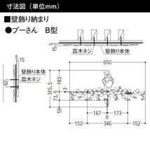 妻飾り ディズニー オーナメント プーさんB型 壁飾り 外壁 ウォールアクセサリー_画像2