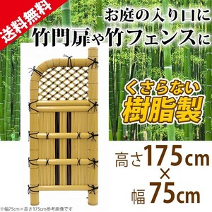  bamboo . fence sleeve . bulkhead . bamboo sphere height 175cm width 75cm Japanese style bamboo . eyes .... root DIY human work bamboo bamboo resin tsubo garden peace entranceway 