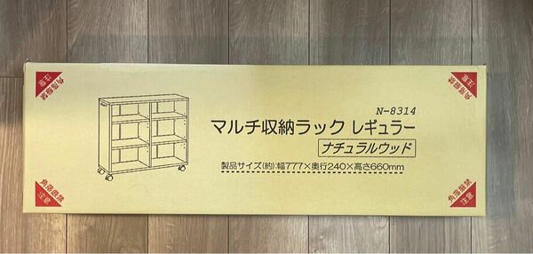 値引き中　パール金属 マルチ収納ラック レギュラー ナチュラルウッド N-8314 移動式棚