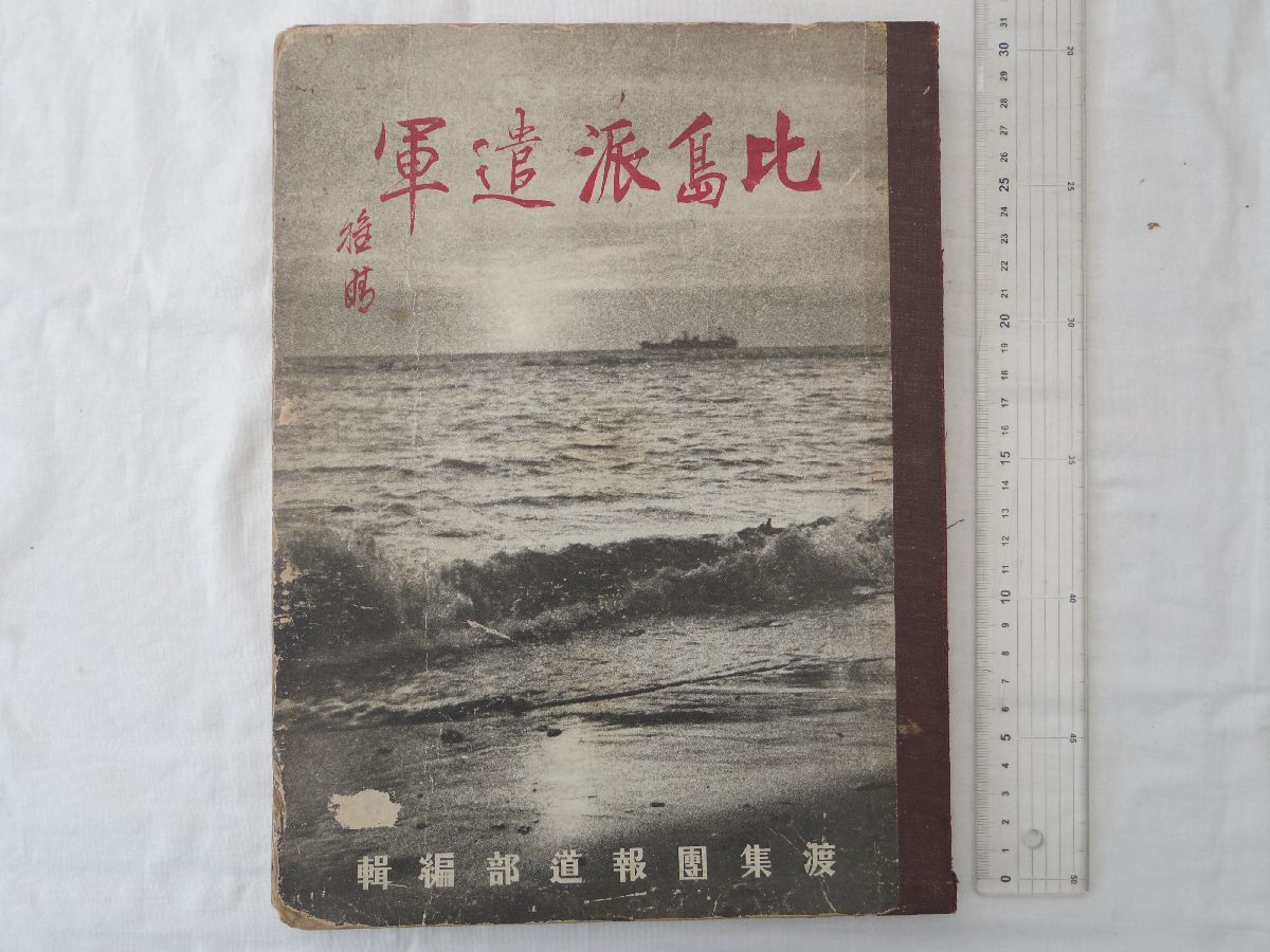 2025年最新】Yahoo!オークション -比島 派遣の中古品・新品・未 2025年最新】Yahoo!オークション -比島 派遣の中古品・新品・未