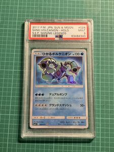 ヤフオク ポケモンカード ボルケニオン の落札相場 落札価格 ヤフオク ポケモンカード ボルケニオン の落札相場 落札価格