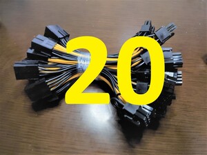 20本 電源変換ケーブル pcie 8PINメス→8PIN両端オス 6+8ピン