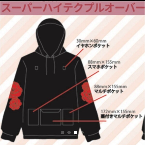 超特急 ユーキ 赤 パーカー