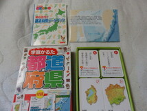 ポプラ社 学習かるた 都道府県 2つの付録でさらに地理に強くなる 全部そろっています 知育玩具 美品_画像1