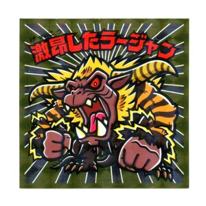 ヤフオク ビッ狩りマン ラージャンの中古品 新品 未使用品一覧 ヤフオク ビッ狩りマン ラージャンの中古品 新品 未使用品一覧