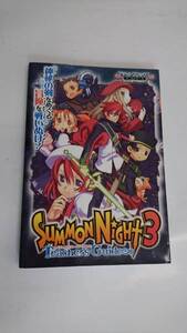 サモンナイト3 Teacher’s Guide―プレイステーション2版 初版