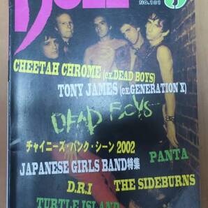DOLL2002年9/181Sigue Sigue Sputnik/YOUR SONG IS GOOD406PANTA/HAWAIIAN6EASY GRIP315INOVATORパクリKOOL RODZ/SIDEBURNS/CONGA FURY/STH
