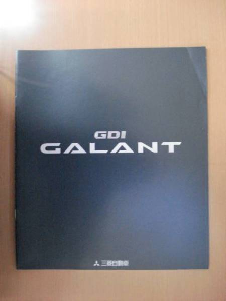 【C495】 96年9月 三菱 GDI ギャラン カタログ