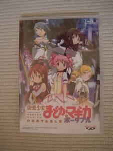 PSP 魔法少女まどか☆マギカ ポータブル 限定契約BOX特典 スペシャル映像収録BDディスク 未開封新品