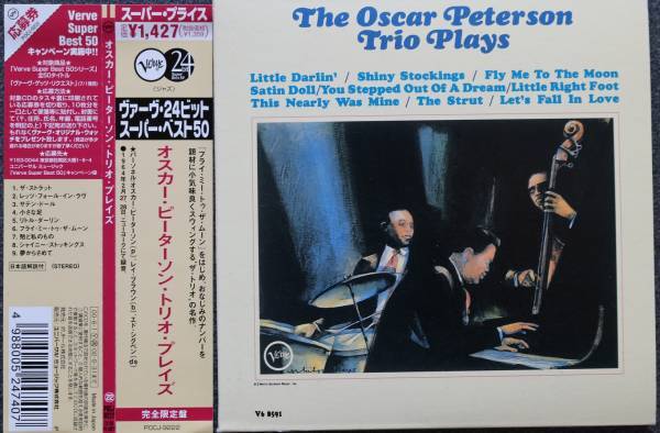 【送料無料】 オスカー・ピーターソン・トリオ・プレイズ