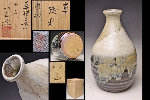 古美術 肥後 - 古高取 徳利 | 古美術品専門サイト fufufufu.com