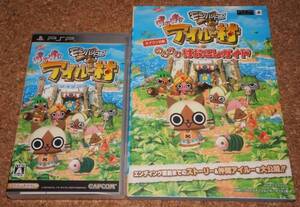 ◆中古◆PSP モンハン日記 ぽかぽかアイルー村 + 中古攻略本
