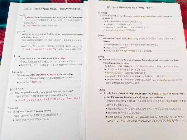 鉄緑会 高3テーマ別英作文演習 駿台 河合塾 鉄緑会 代ゼミ Z会 ベネッセ SEG 共通テスト