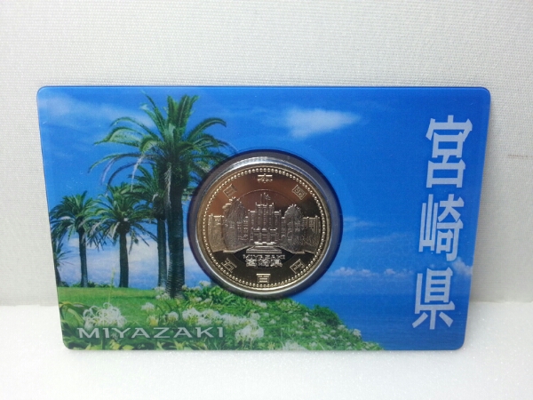 2025年最新】Yahoo!オークション -宮崎県 500円の中古品・新品