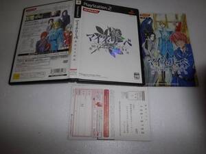 中古 PS2 マイネリーベ 優美なる記憶 動作保証 同梱可