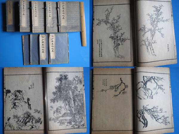 芥子園画伝　全13巻セット 外箱1巻分欠　　小杉放庵 公田連太郎　日本画 水墨画 Yahoo!オークション -「芥子園画伝」の落札相場・落札価格